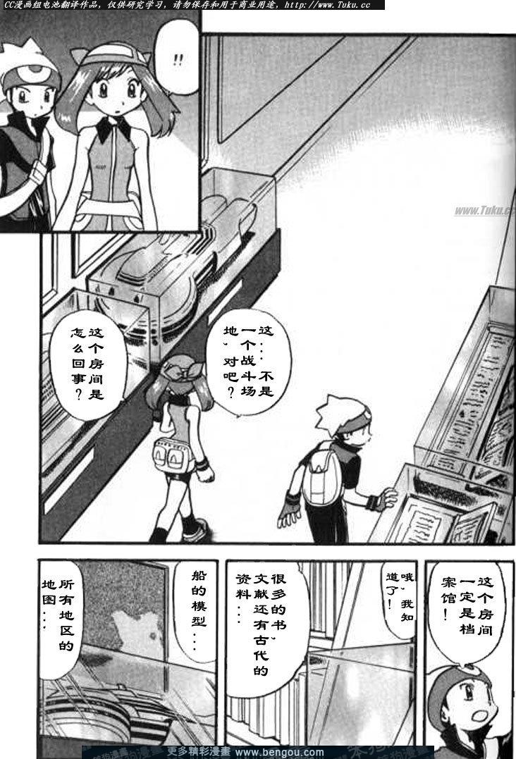 神奇宝贝特别篇韩漫全集-第28卷无删减无遮挡章节图片 