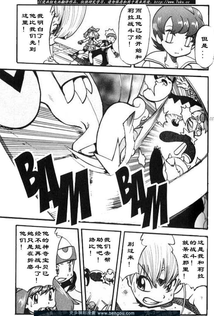 神奇宝贝特别篇韩漫全集-第28卷无删减无遮挡章节图片 