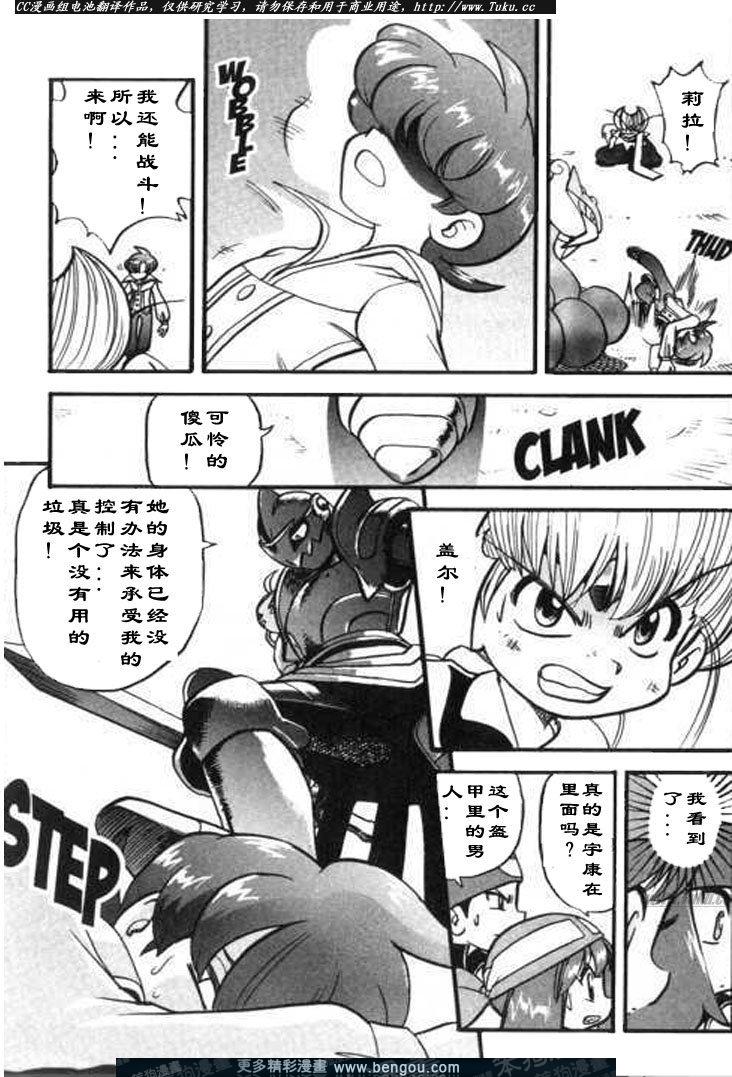 神奇宝贝特别篇韩漫全集-第28卷无删减无遮挡章节图片 