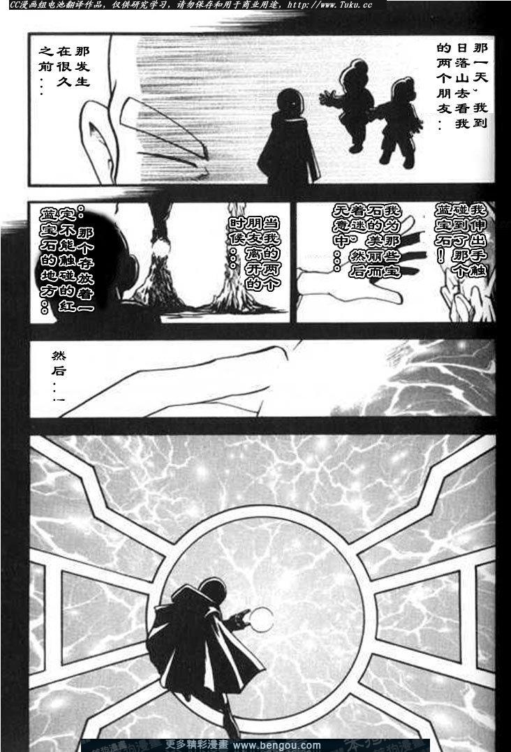 神奇宝贝特别篇韩漫全集-第28卷无删减无遮挡章节图片 