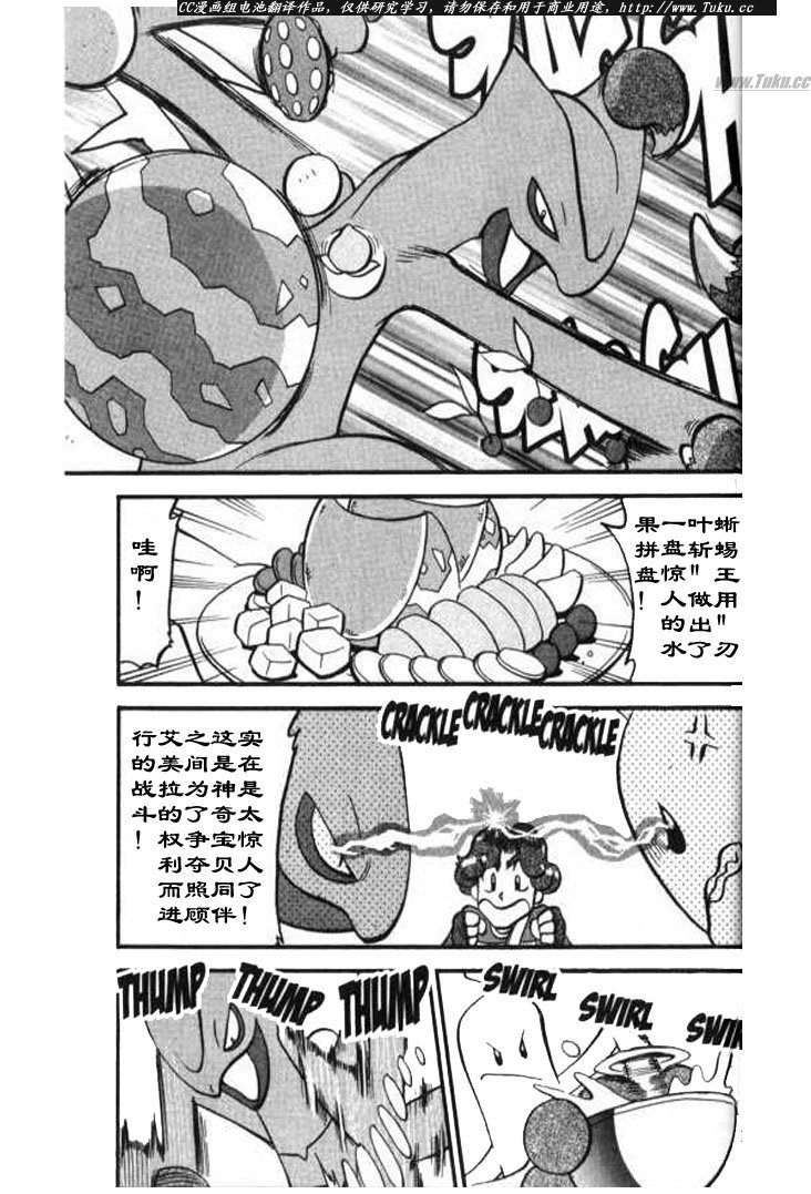 神奇宝贝特别篇韩漫全集-第28卷无删减无遮挡章节图片 