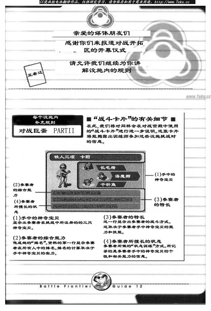 神奇宝贝特别篇韩漫全集-第28卷无删减无遮挡章节图片 