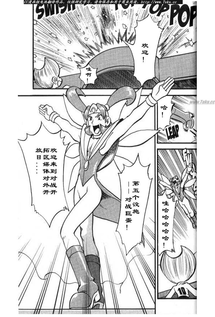 神奇宝贝特别篇韩漫全集-第28卷无删减无遮挡章节图片 
