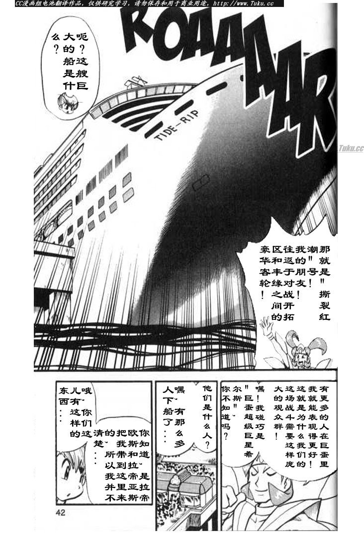 神奇宝贝特别篇韩漫全集-第28卷无删减无遮挡章节图片 