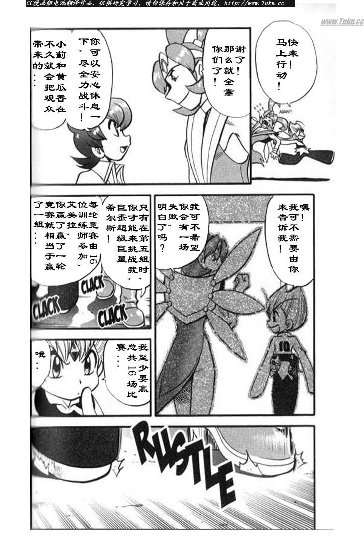 神奇宝贝特别篇韩漫全集-第28卷无删减无遮挡章节图片 