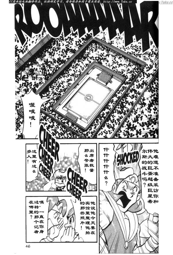 神奇宝贝特别篇韩漫全集-第28卷无删减无遮挡章节图片 