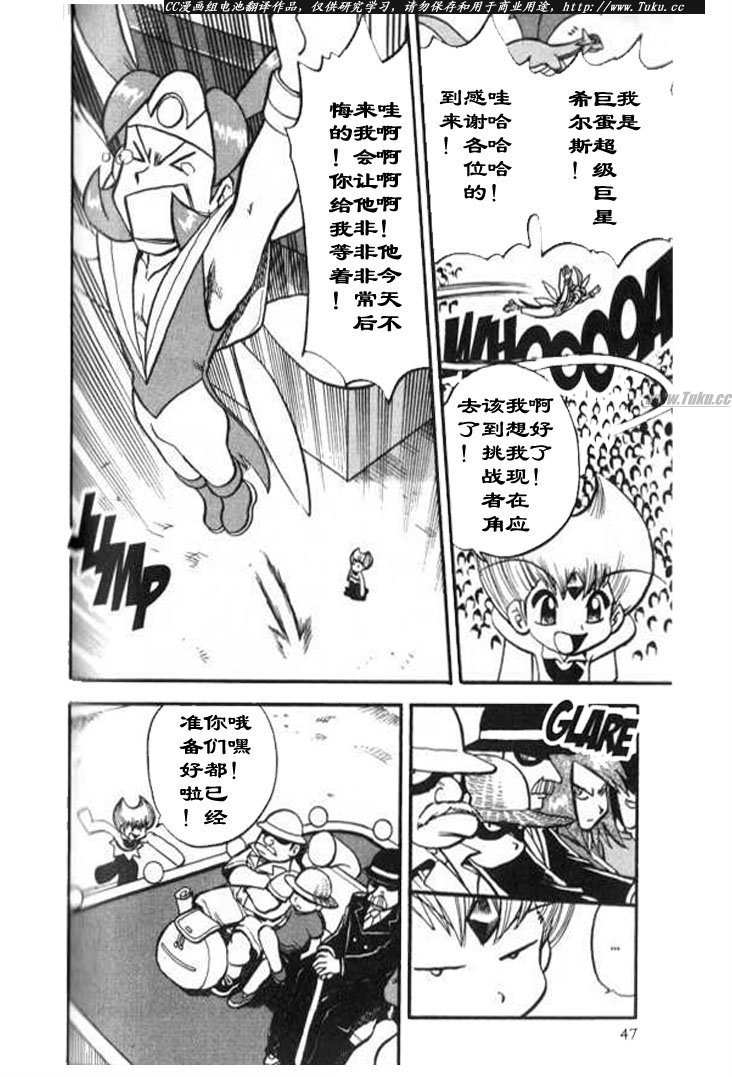 神奇宝贝特别篇韩漫全集-第28卷无删减无遮挡章节图片 