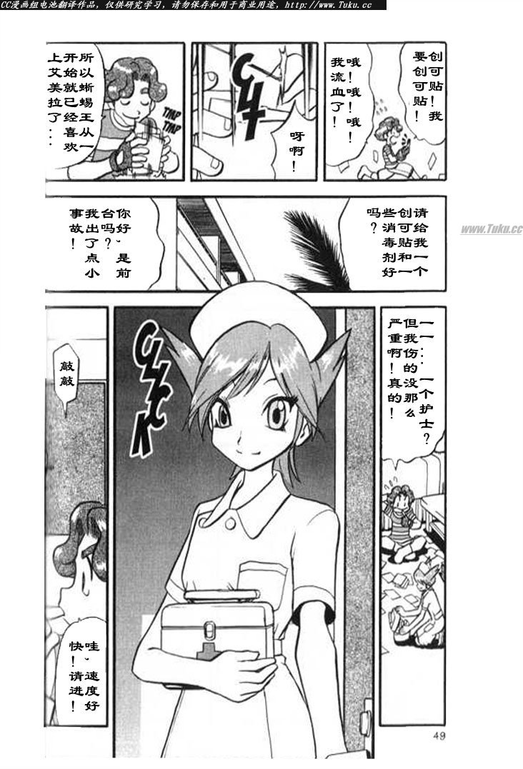 神奇宝贝特别篇韩漫全集-第28卷无删减无遮挡章节图片 
