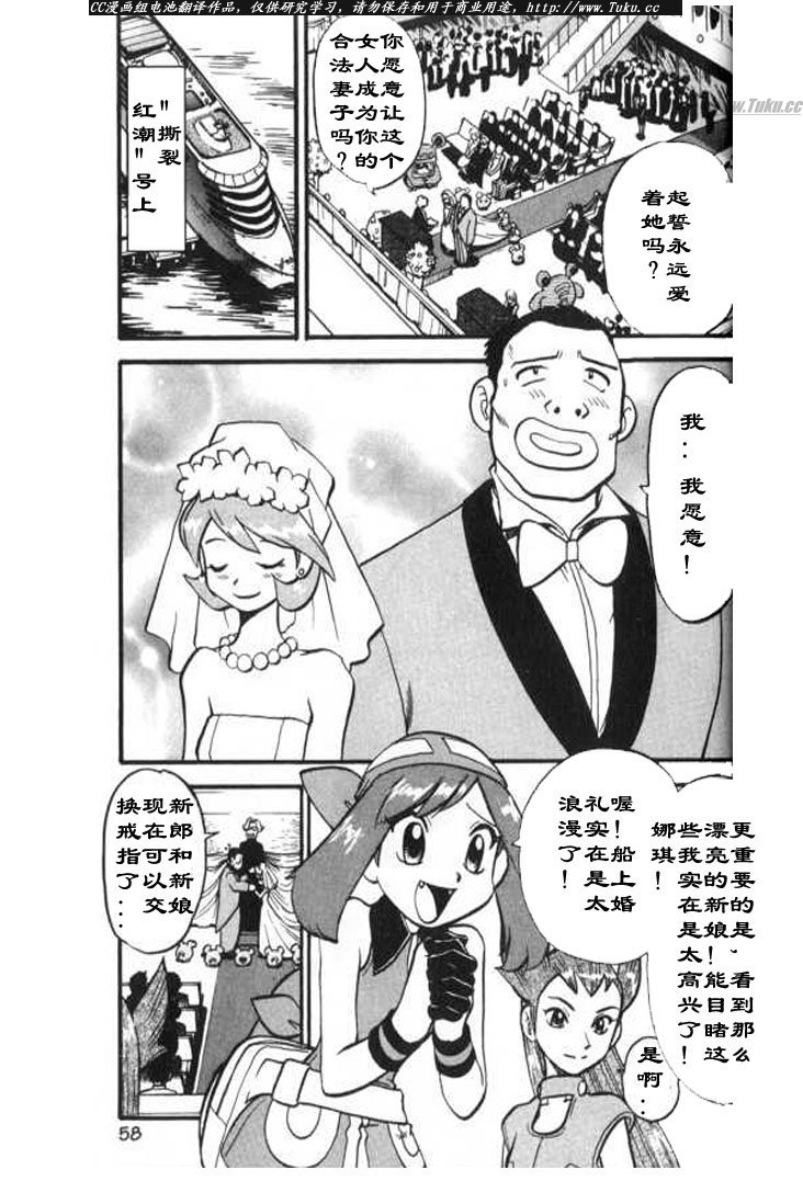 神奇宝贝特别篇韩漫全集-第28卷无删减无遮挡章节图片 