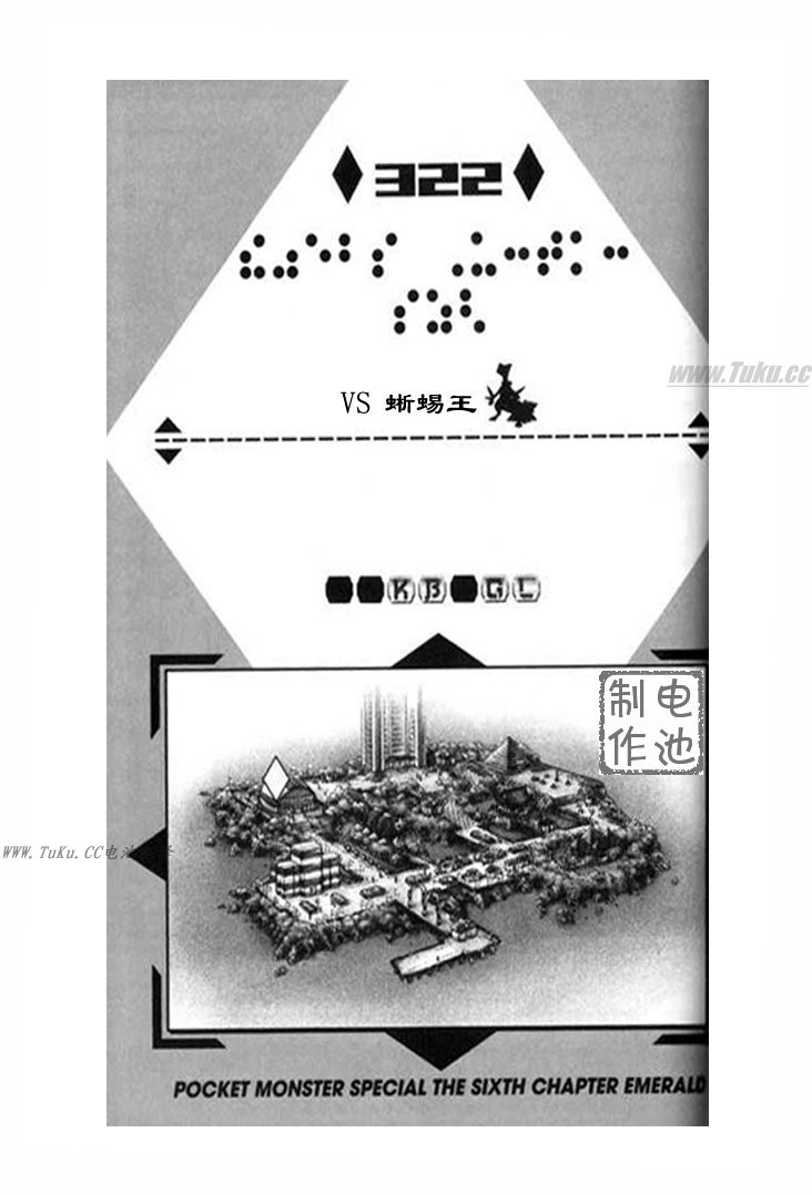 神奇宝贝特别篇韩漫全集-第28卷无删减无遮挡章节图片 