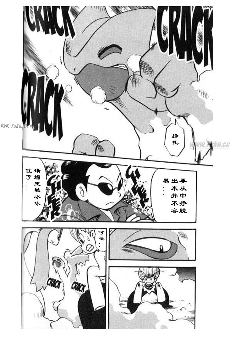神奇宝贝特别篇韩漫全集-第28卷无删减无遮挡章节图片 