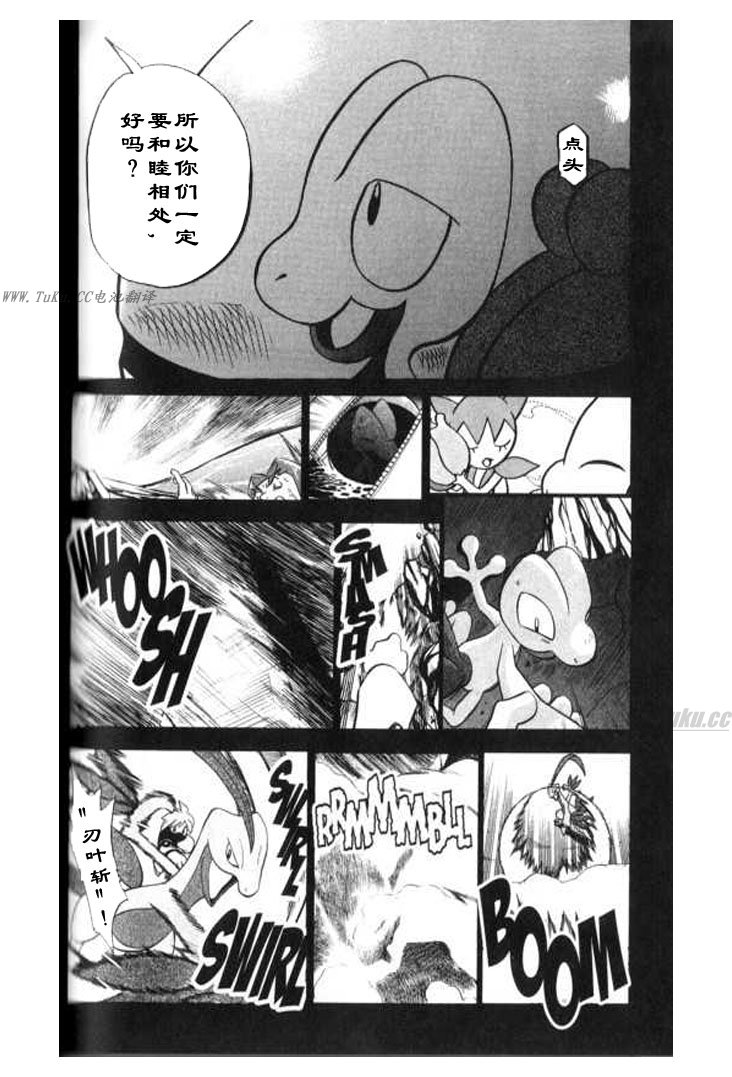 神奇宝贝特别篇韩漫全集-第28卷无删减无遮挡章节图片 