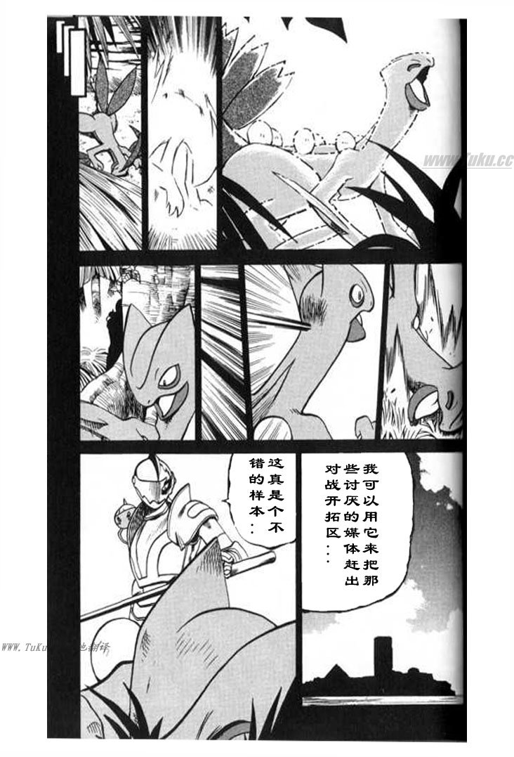 神奇宝贝特别篇韩漫全集-第28卷无删减无遮挡章节图片 