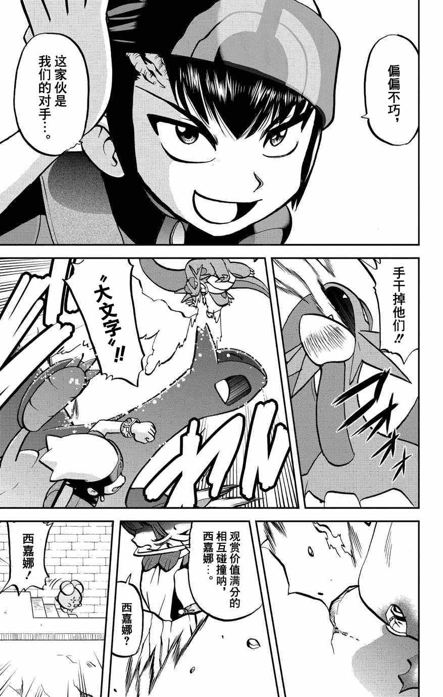 神奇宝贝特别篇韩漫全集-外传：第6话  特別篇ORAS02无删减无遮挡章节图片 