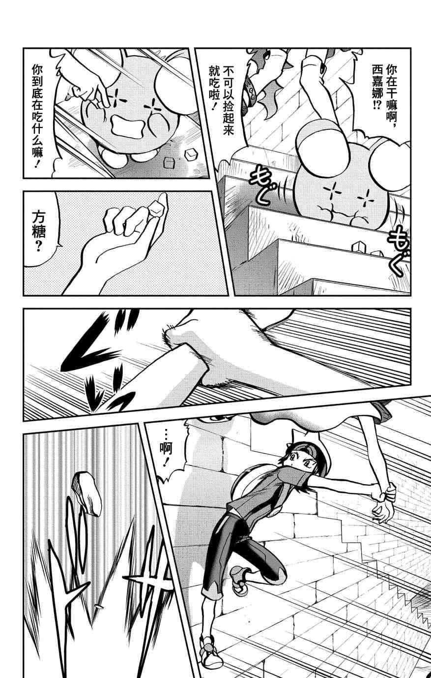 神奇宝贝特别篇韩漫全集-外传：第6话  特別篇ORAS02无删减无遮挡章节图片 