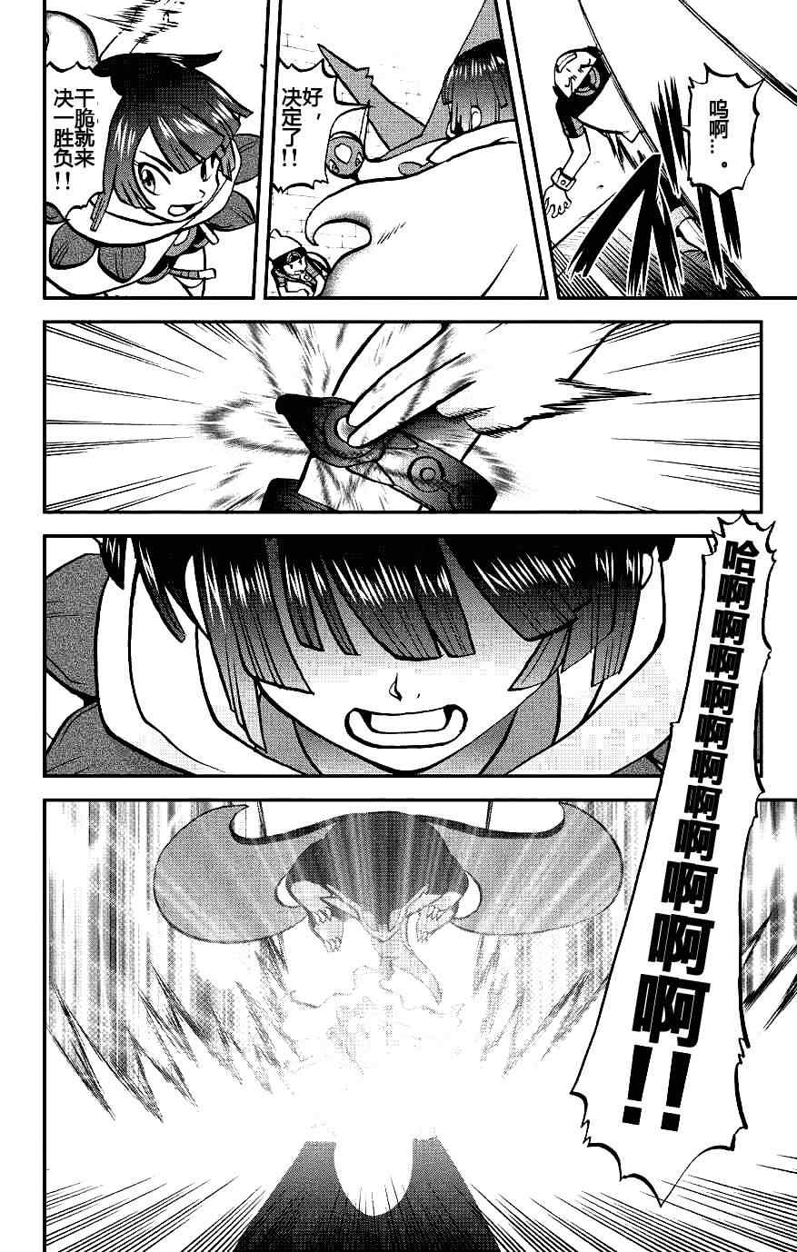神奇宝贝特别篇韩漫全集-外传：第7话  ORAS03无删减无遮挡章节图片 