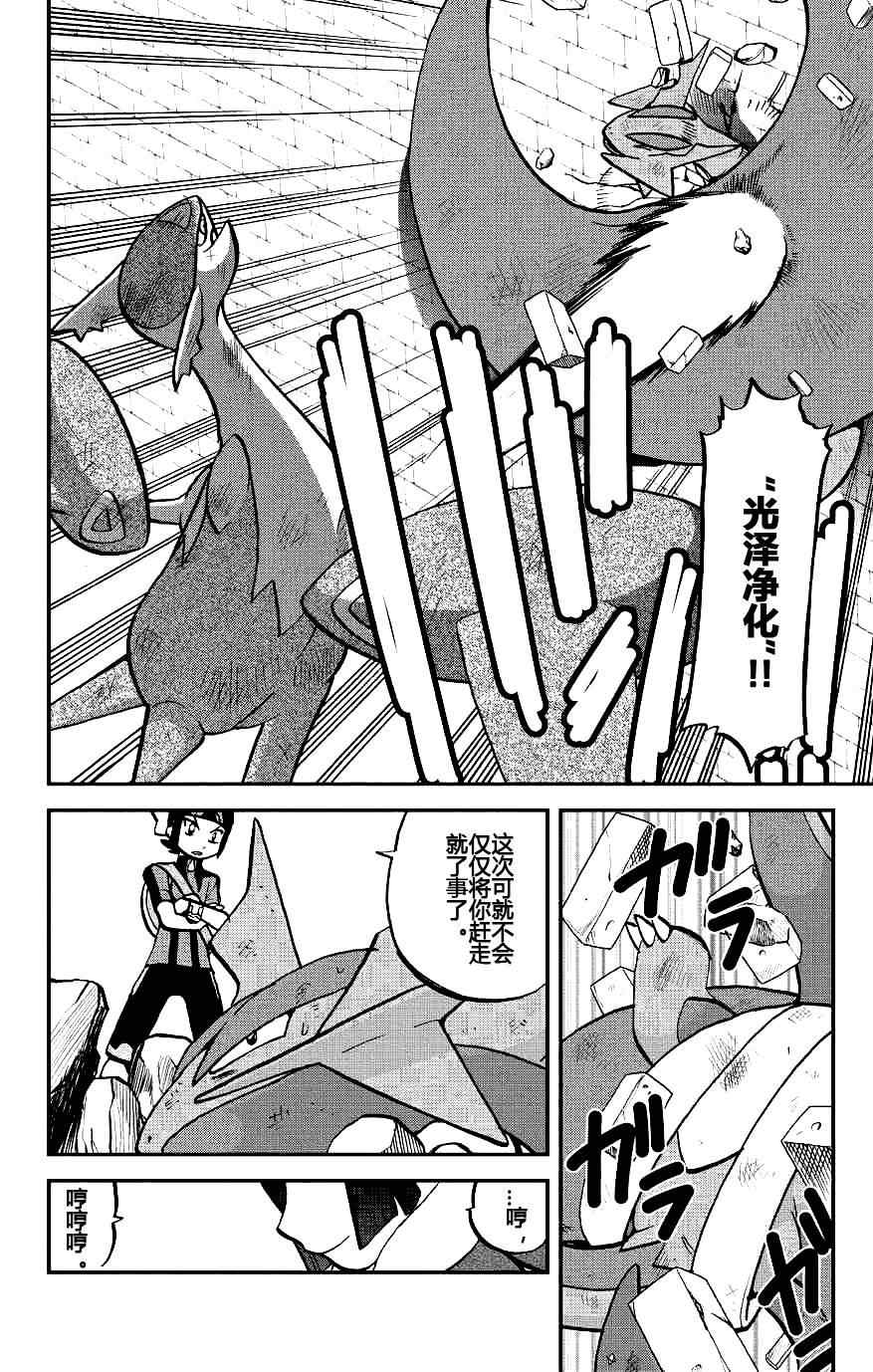 神奇宝贝特别篇韩漫全集-外传：第7话  ORAS03无删减无遮挡章节图片 