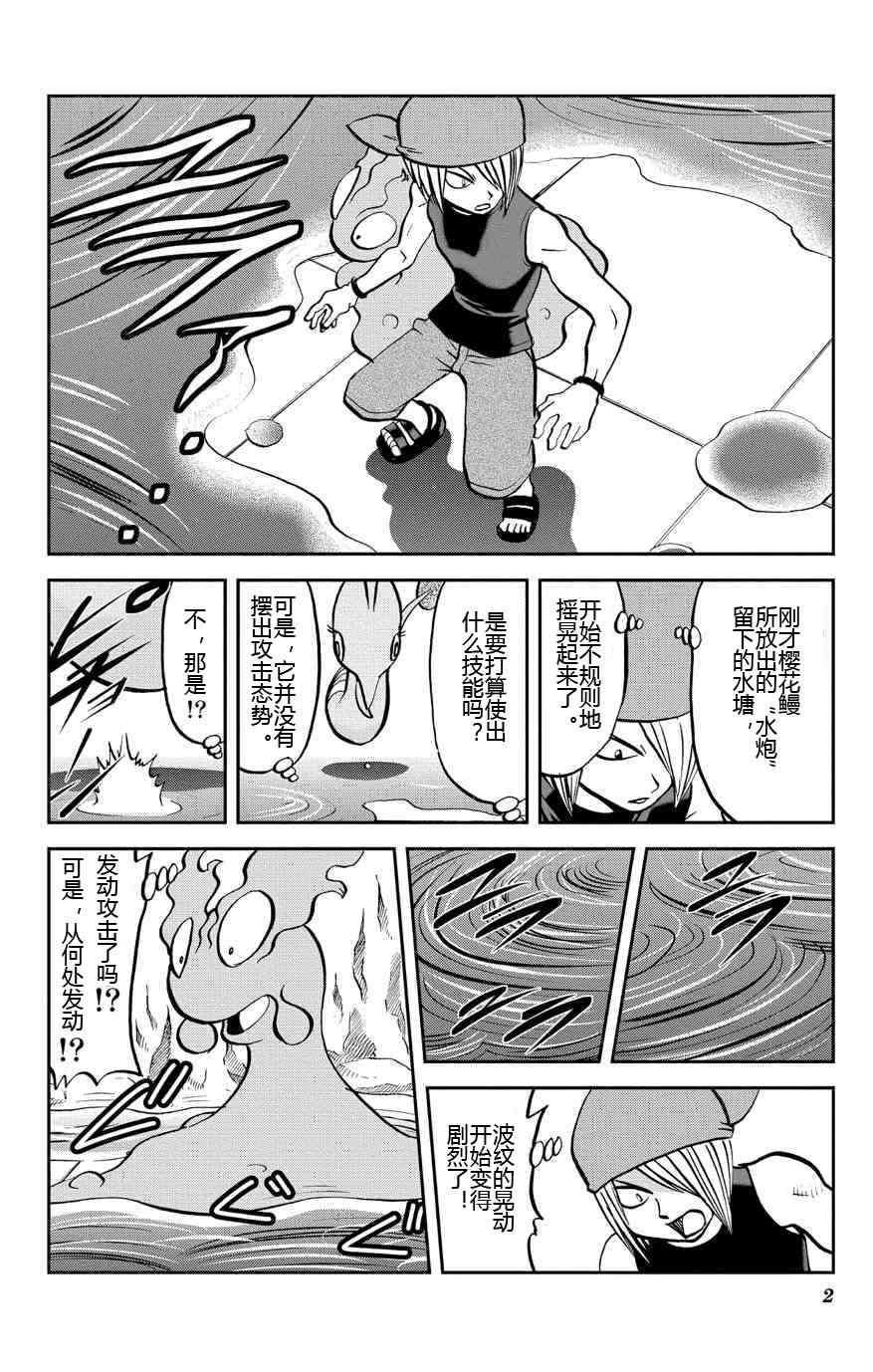神奇宝贝特别篇韩漫全集-外传：第9话  ORAS05无删减无遮挡章节图片 