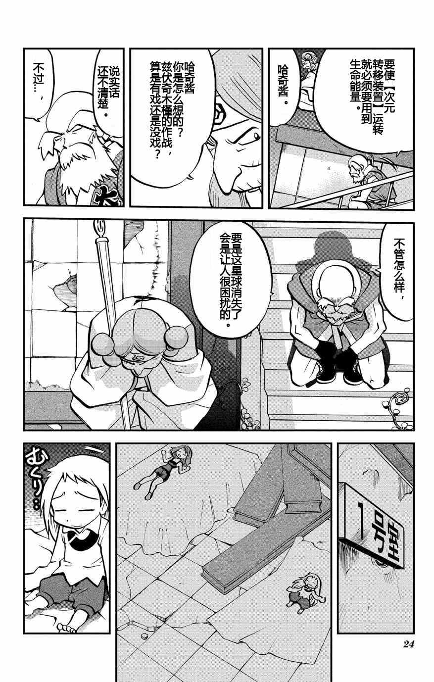神奇宝贝特别篇韩漫全集-外传：第9话  ORAS05无删减无遮挡章节图片 