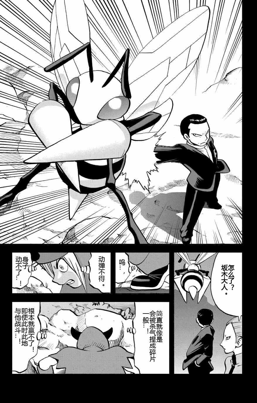 神奇宝贝特别篇韩漫全集-外传：第9话  ORAS05无删减无遮挡章节图片 