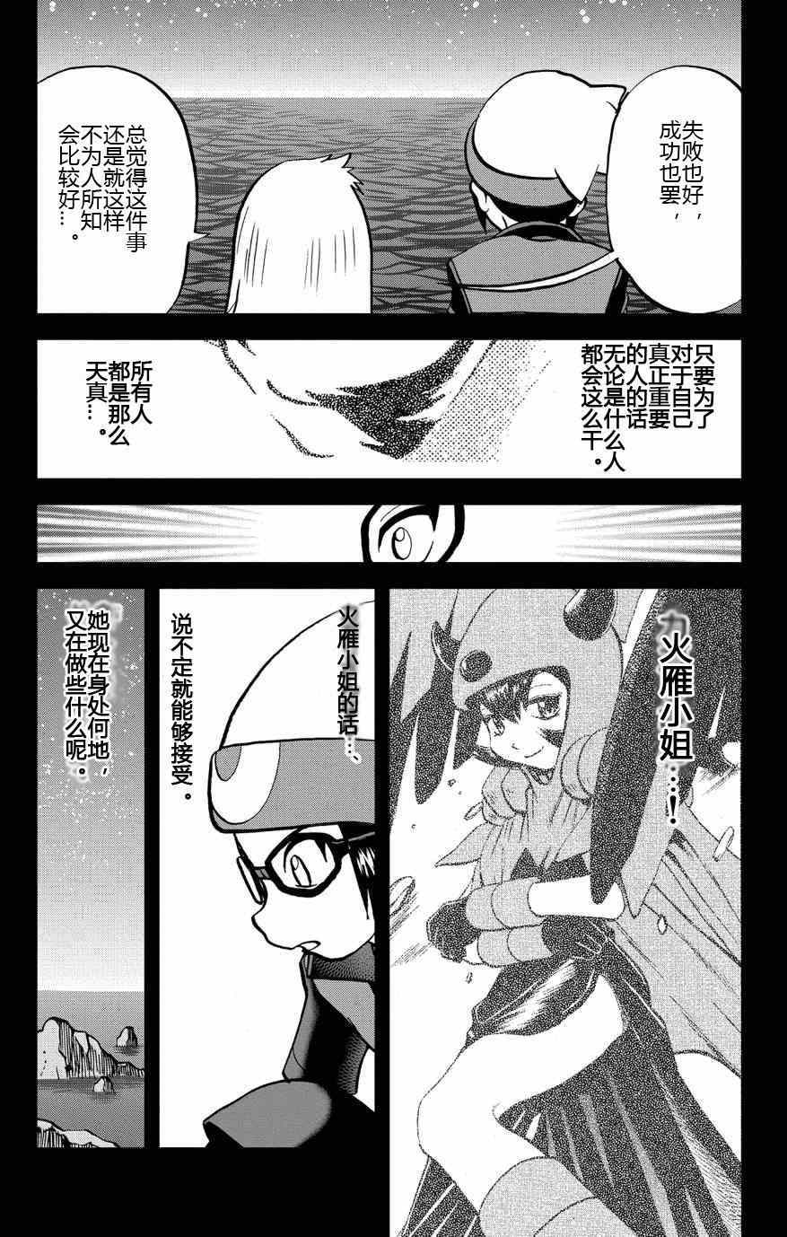 神奇宝贝特别篇韩漫全集-外传：第10话  ORAS06无删减无遮挡章节图片 