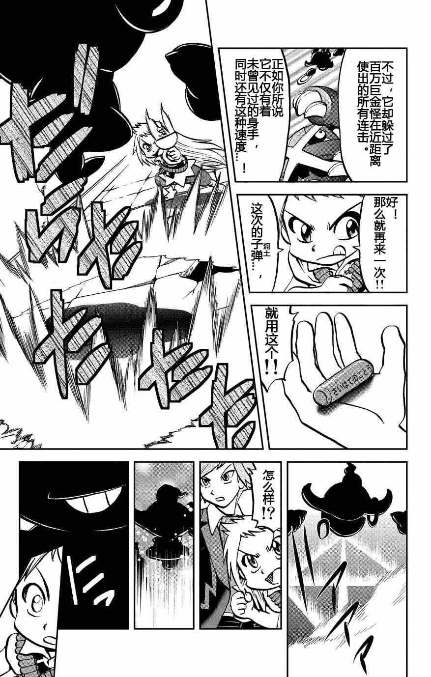 神奇宝贝特别篇韩漫全集-外传：第10话  ORAS06无删减无遮挡章节图片 