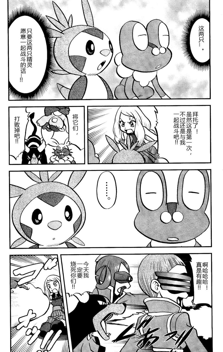 神奇宝贝特别篇韩漫全集-外传：第14话  XY篇03无删减无遮挡章节图片 