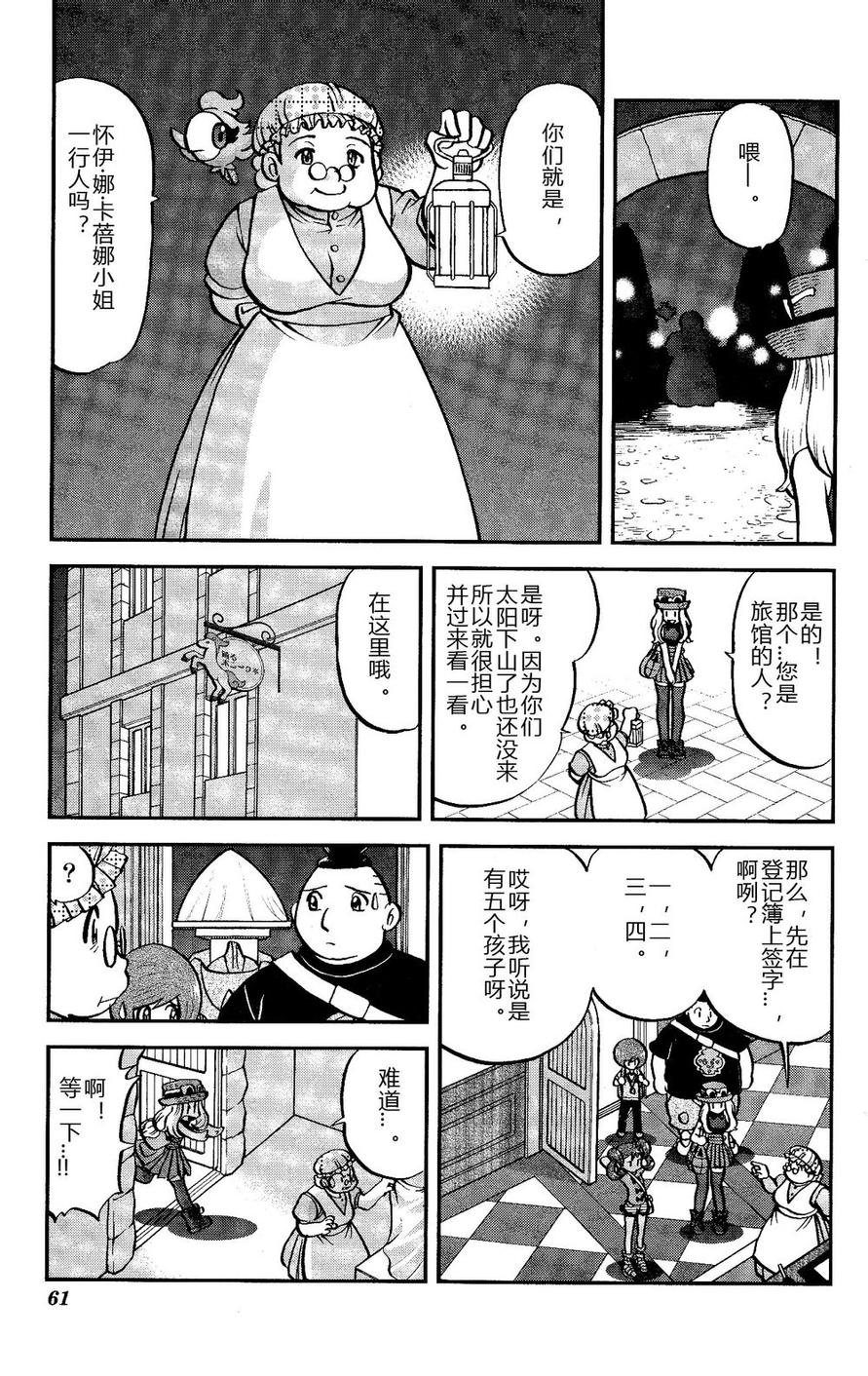神奇宝贝特别篇韩漫全集-外传：第14话  XY篇03无删减无遮挡章节图片 
