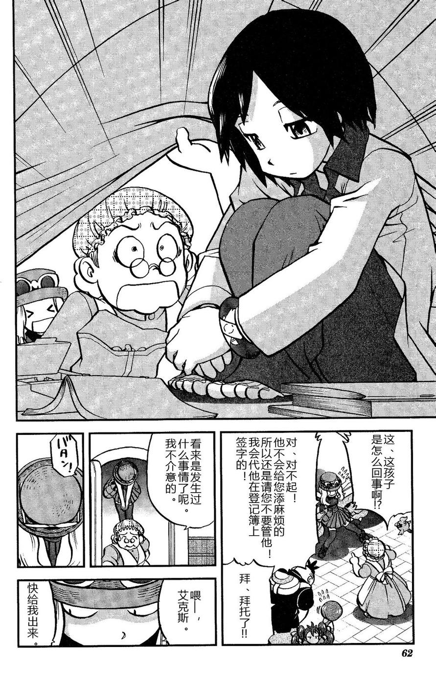 神奇宝贝特别篇韩漫全集-外传：第14话  XY篇03无删减无遮挡章节图片 
