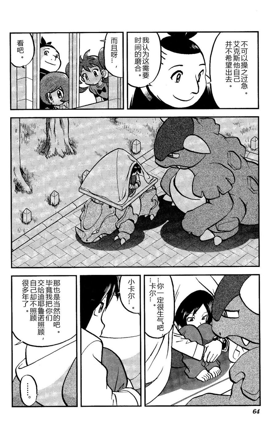 神奇宝贝特别篇韩漫全集-外传：第14话  XY篇03无删减无遮挡章节图片 