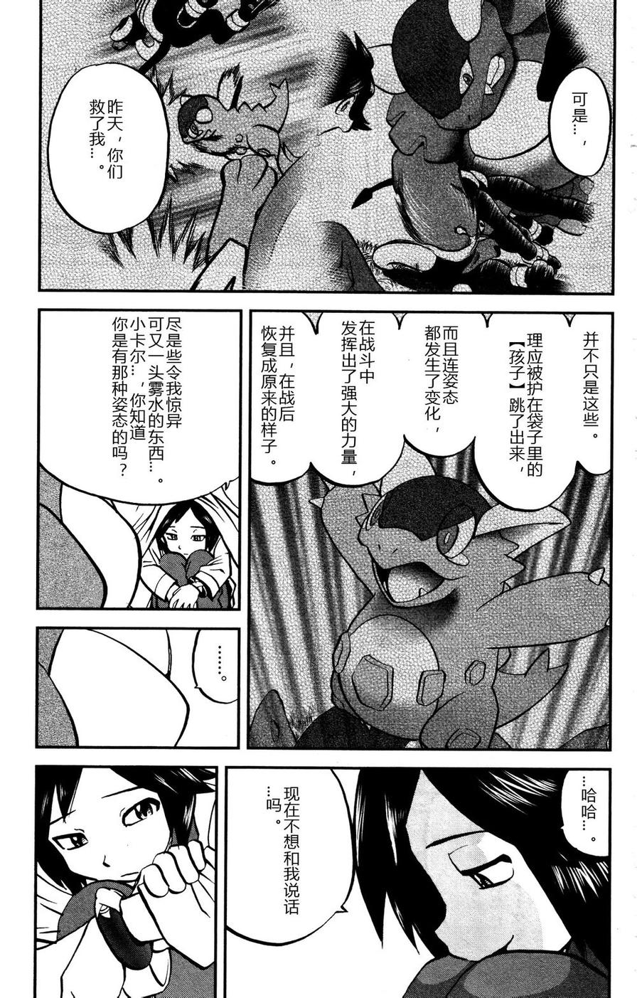 神奇宝贝特别篇韩漫全集-外传：第14话  XY篇03无删减无遮挡章节图片 