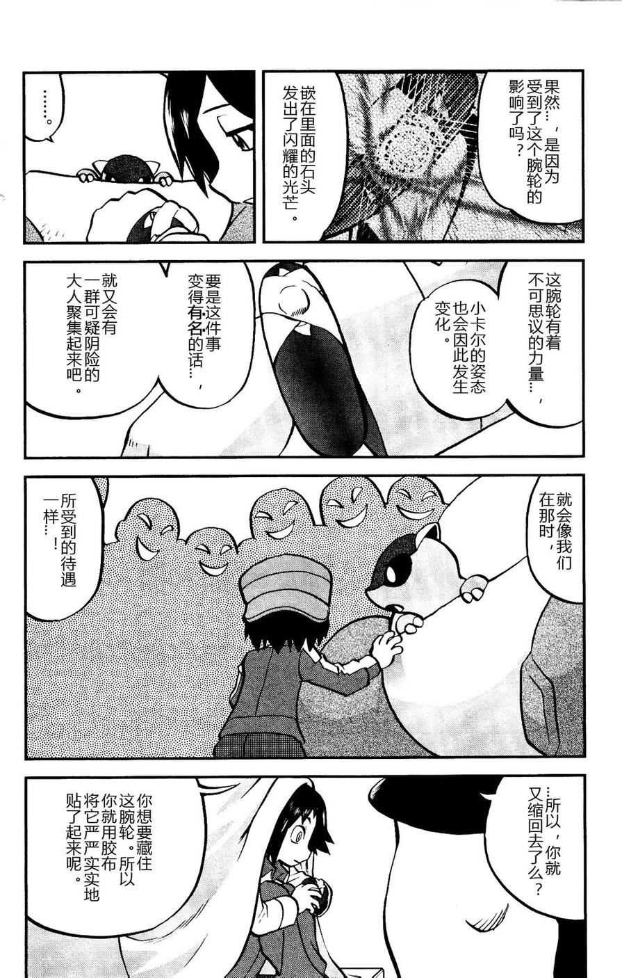 神奇宝贝特别篇韩漫全集-外传：第14话  XY篇03无删减无遮挡章节图片 