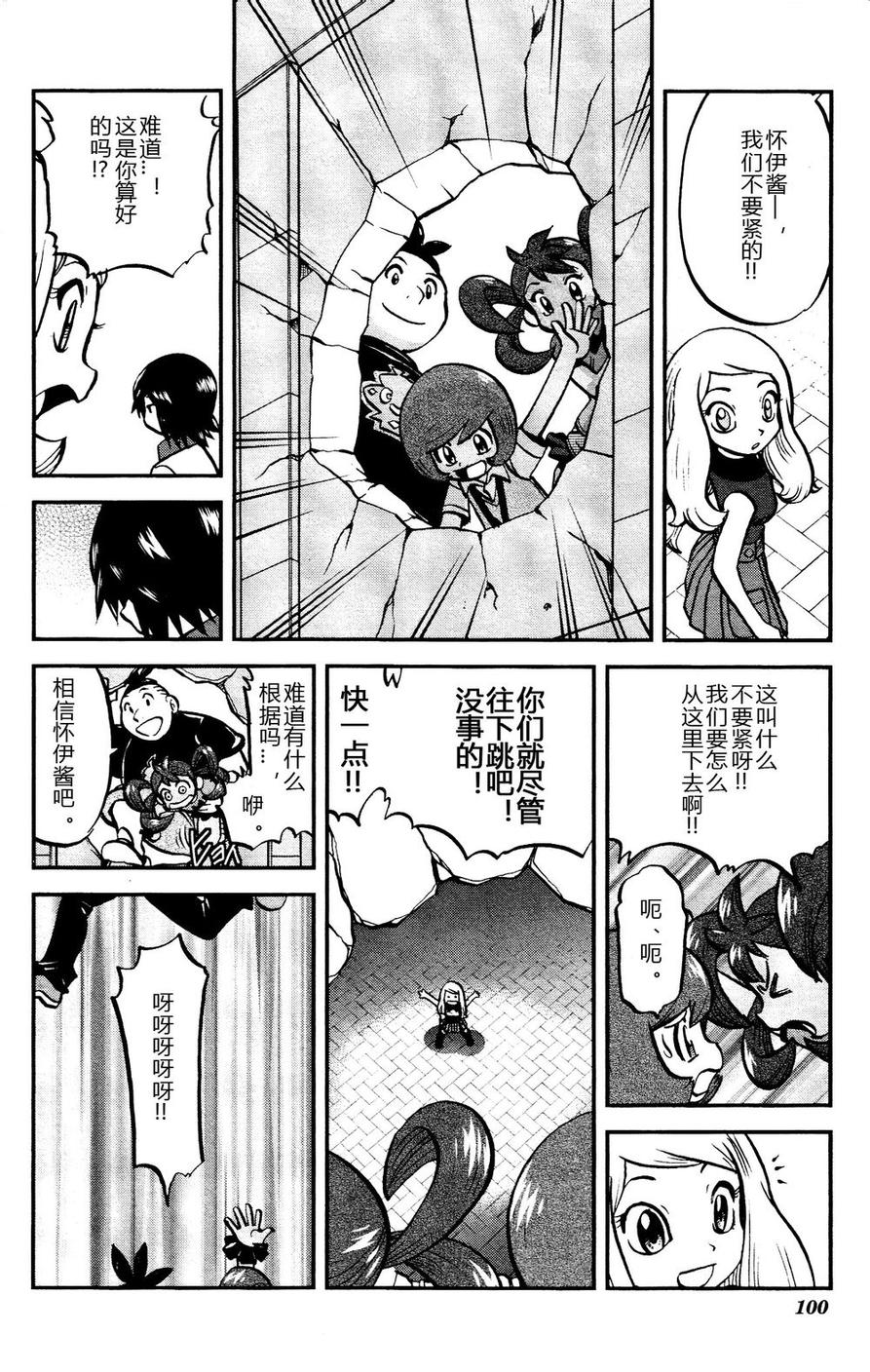 神奇宝贝特别篇韩漫全集-外传：第15话  XY篇04无删减无遮挡章节图片 