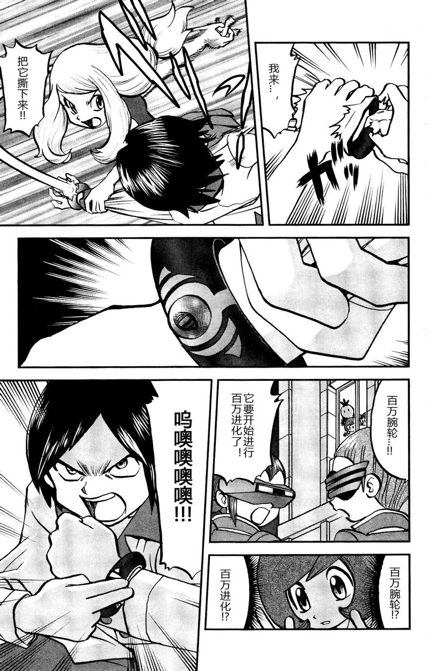 神奇宝贝特别篇韩漫全集-外传：第15话  XY篇04无删减无遮挡章节图片 