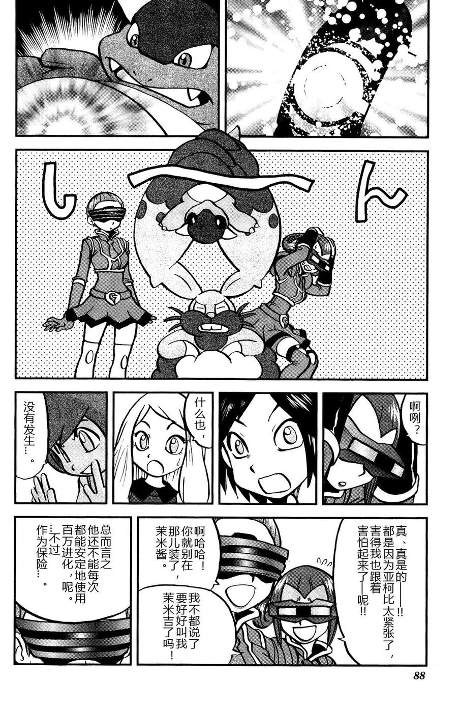 神奇宝贝特别篇韩漫全集-外传：第15话  XY篇04无删减无遮挡章节图片 