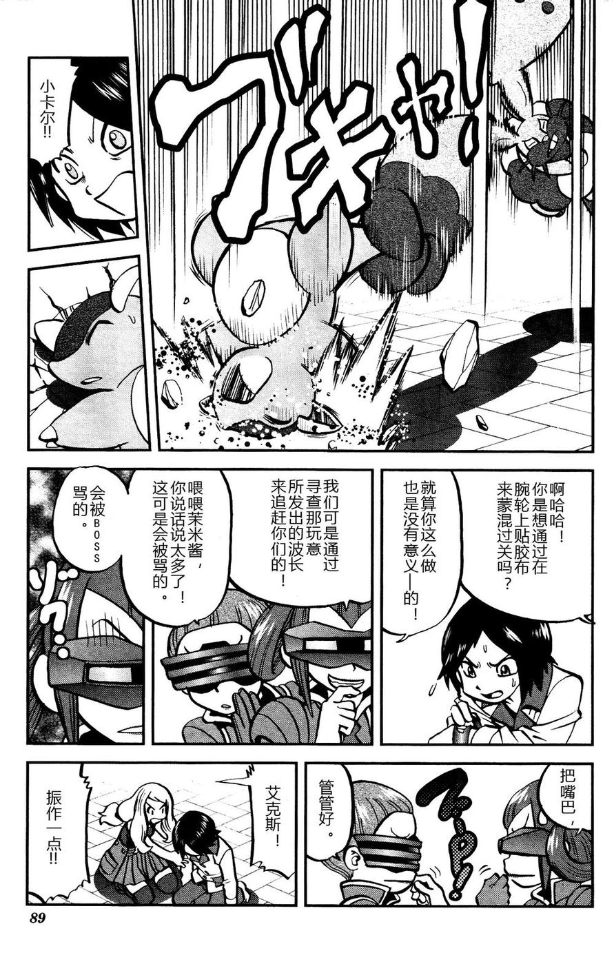 神奇宝贝特别篇韩漫全集-外传：第15话  XY篇04无删减无遮挡章节图片 