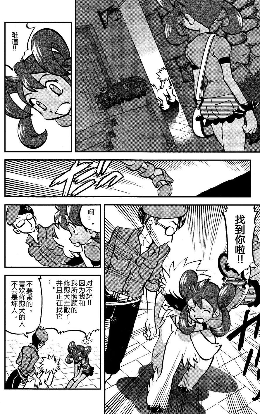 神奇宝贝特别篇韩漫全集-外传：第16话  XY篇05无删减无遮挡章节图片 