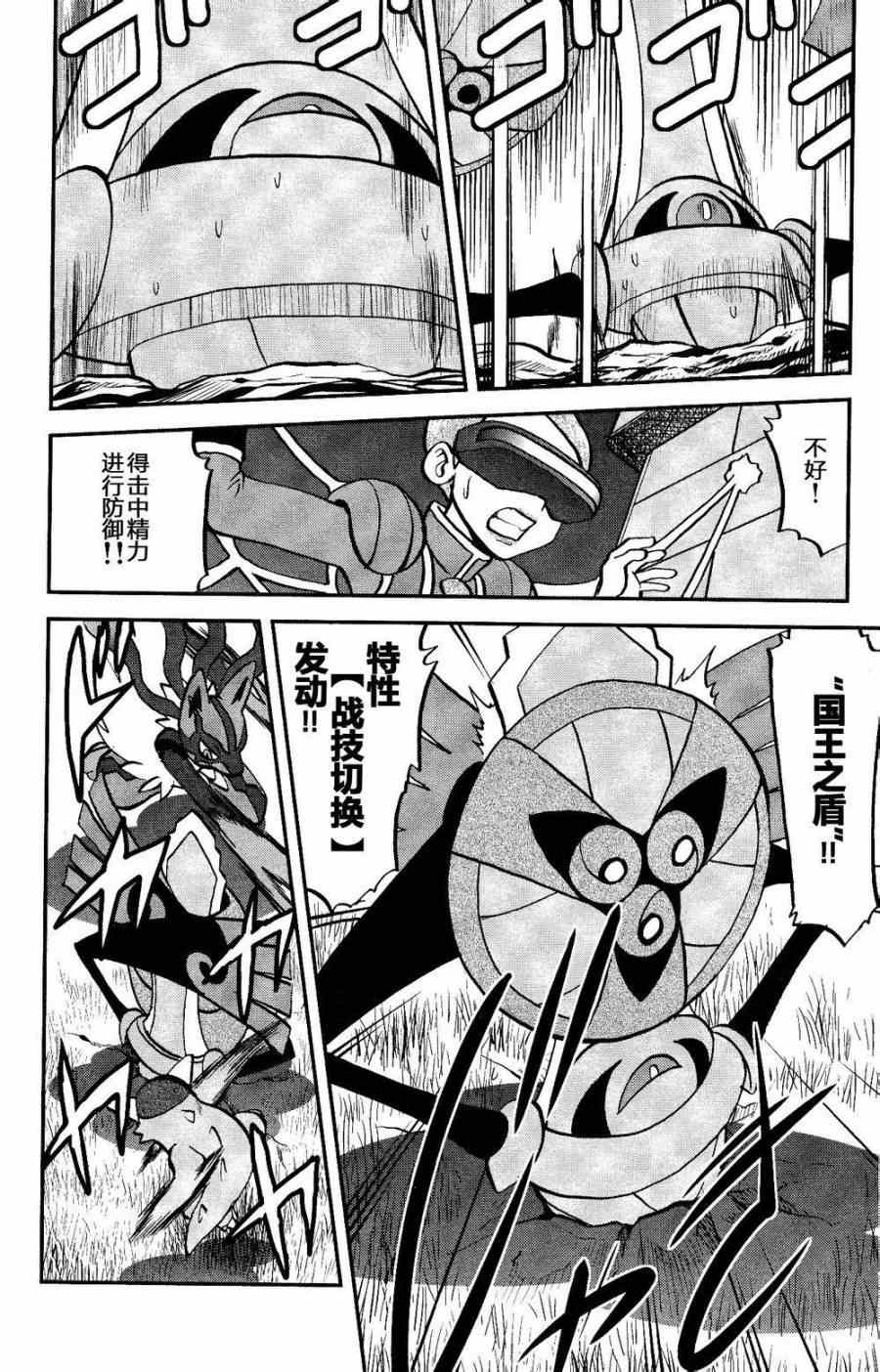 神奇宝贝特别篇韩漫全集-外传：第18话  XY篇07无删减无遮挡章节图片 