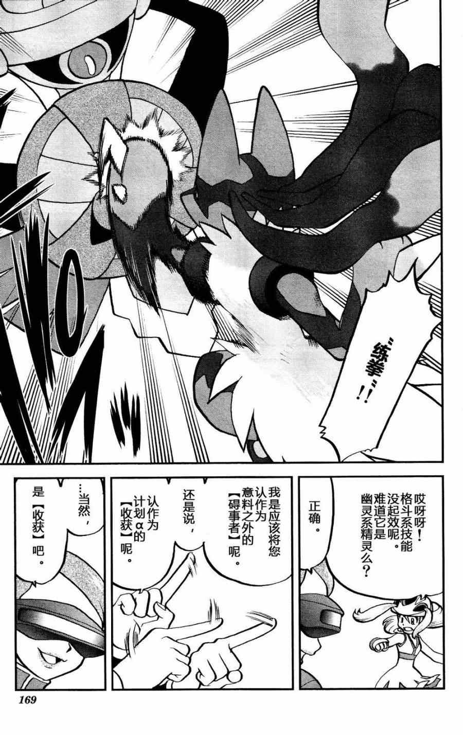 神奇宝贝特别篇韩漫全集-外传：第18话  XY篇07无删减无遮挡章节图片 