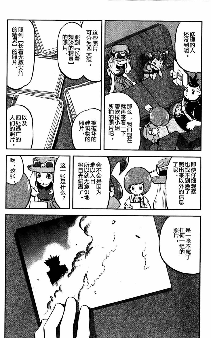 神奇宝贝特别篇韩漫全集-外传：第19话  XY篇08无删减无遮挡章节图片 