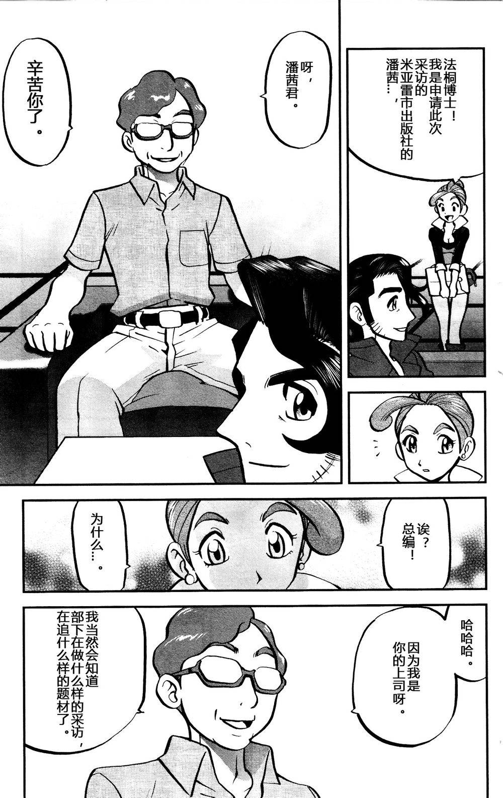 神奇宝贝特别篇韩漫全集-外传：第21话  XY篇10无删减无遮挡章节图片 