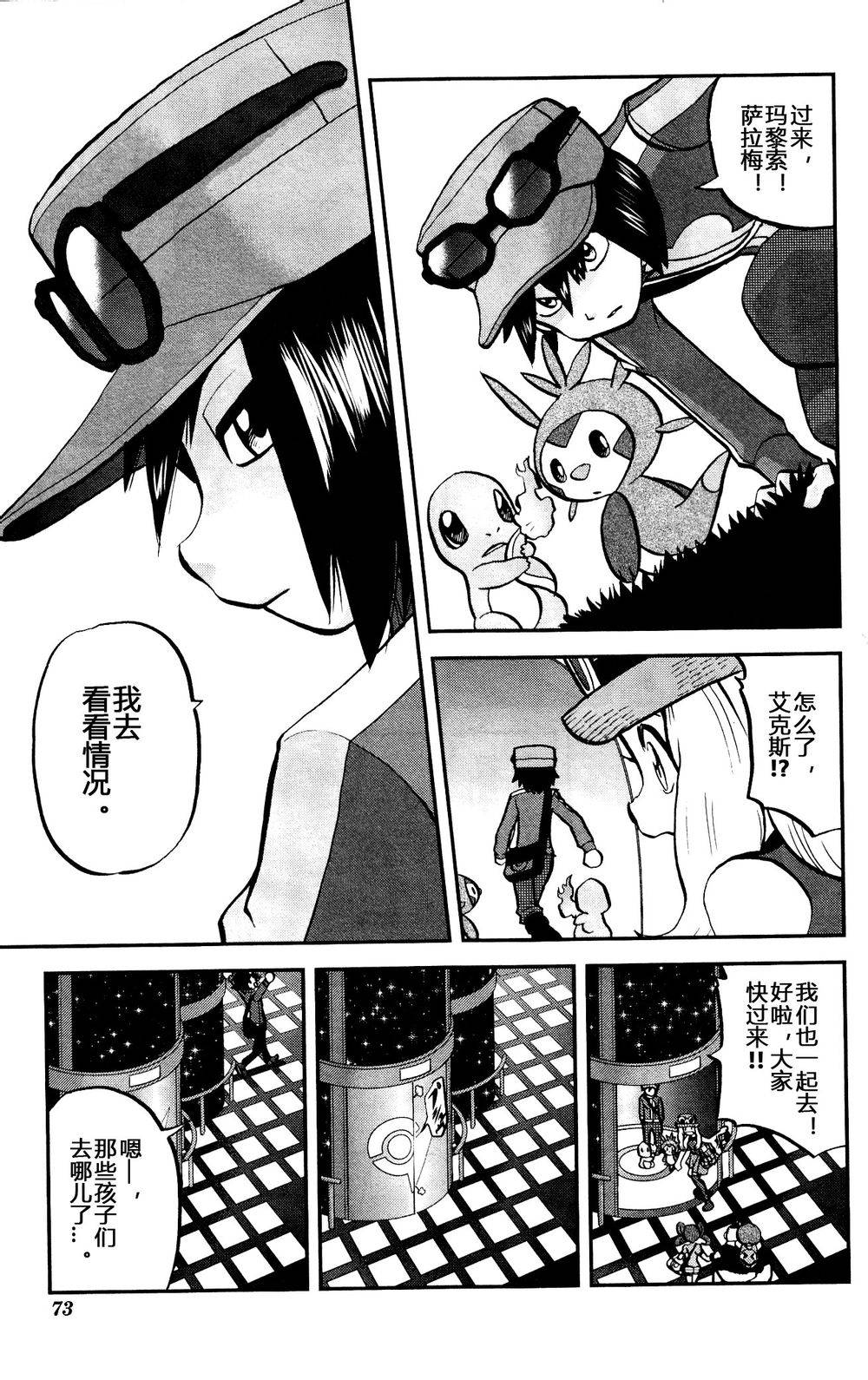 神奇宝贝特别篇韩漫全集-外传：第21话  XY篇10无删减无遮挡章节图片 