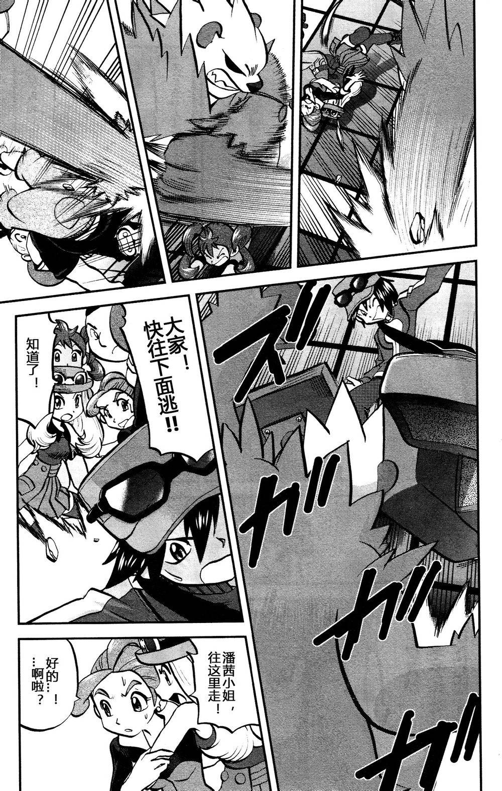 神奇宝贝特别篇韩漫全集-外传：第21话  XY篇10无删减无遮挡章节图片 