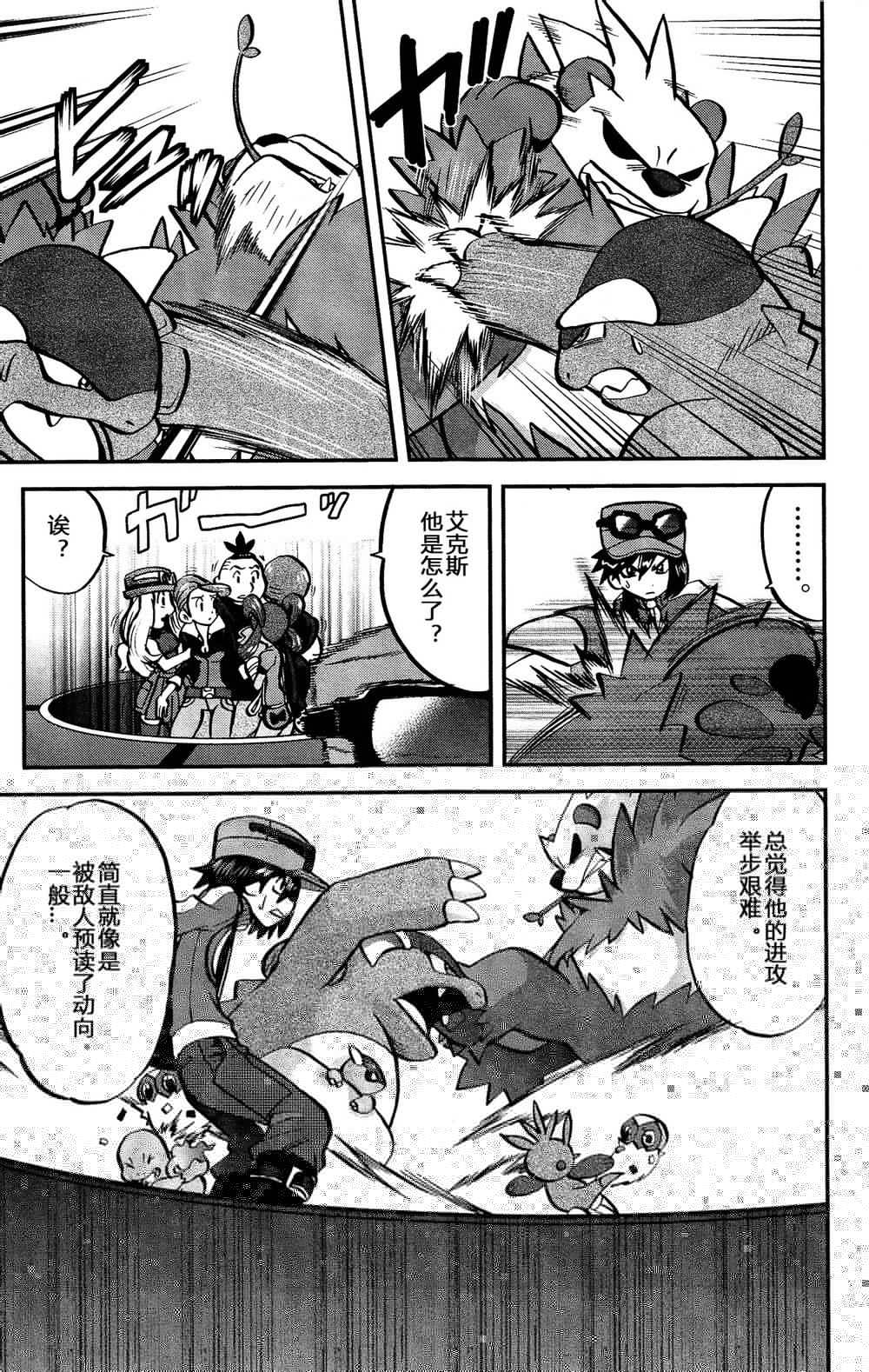 神奇宝贝特别篇韩漫全集-外传：第21话  XY篇10无删减无遮挡章节图片 