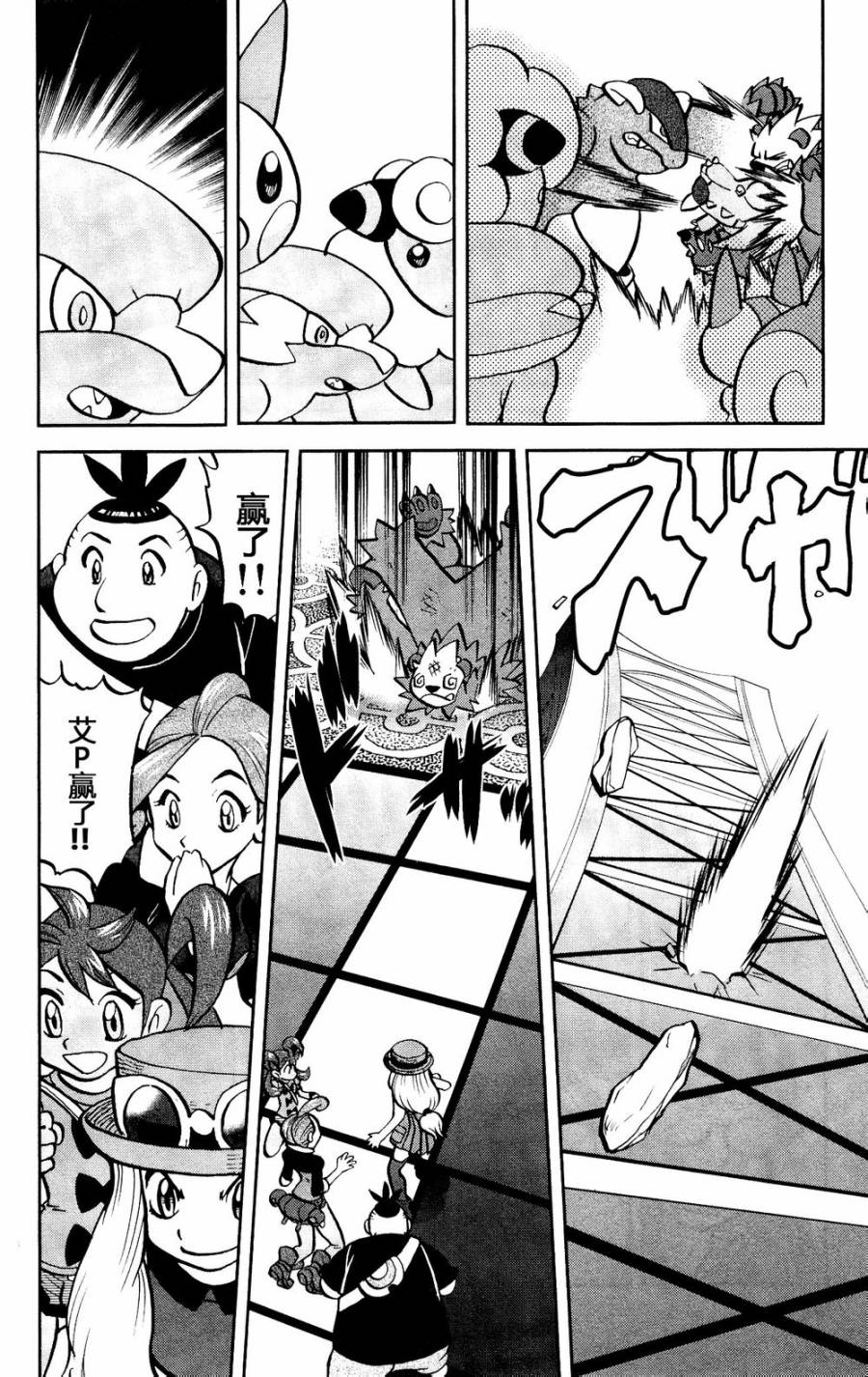 神奇宝贝特别篇韩漫全集-外传：第22话  XY篇11无删减无遮挡章节图片 