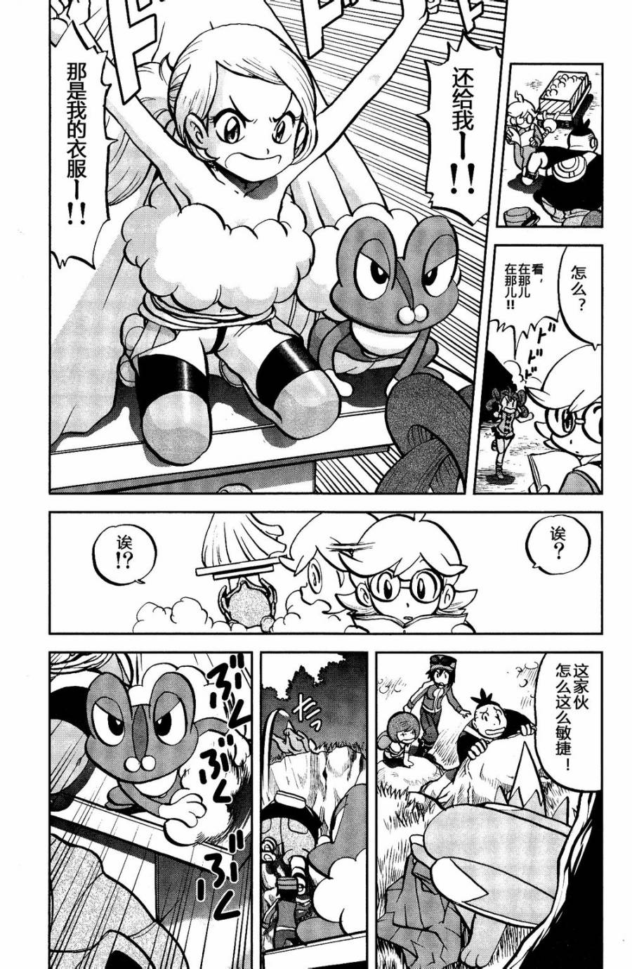 神奇宝贝特别篇韩漫全集-外传：第23话  XY篇12无删减无遮挡章节图片 