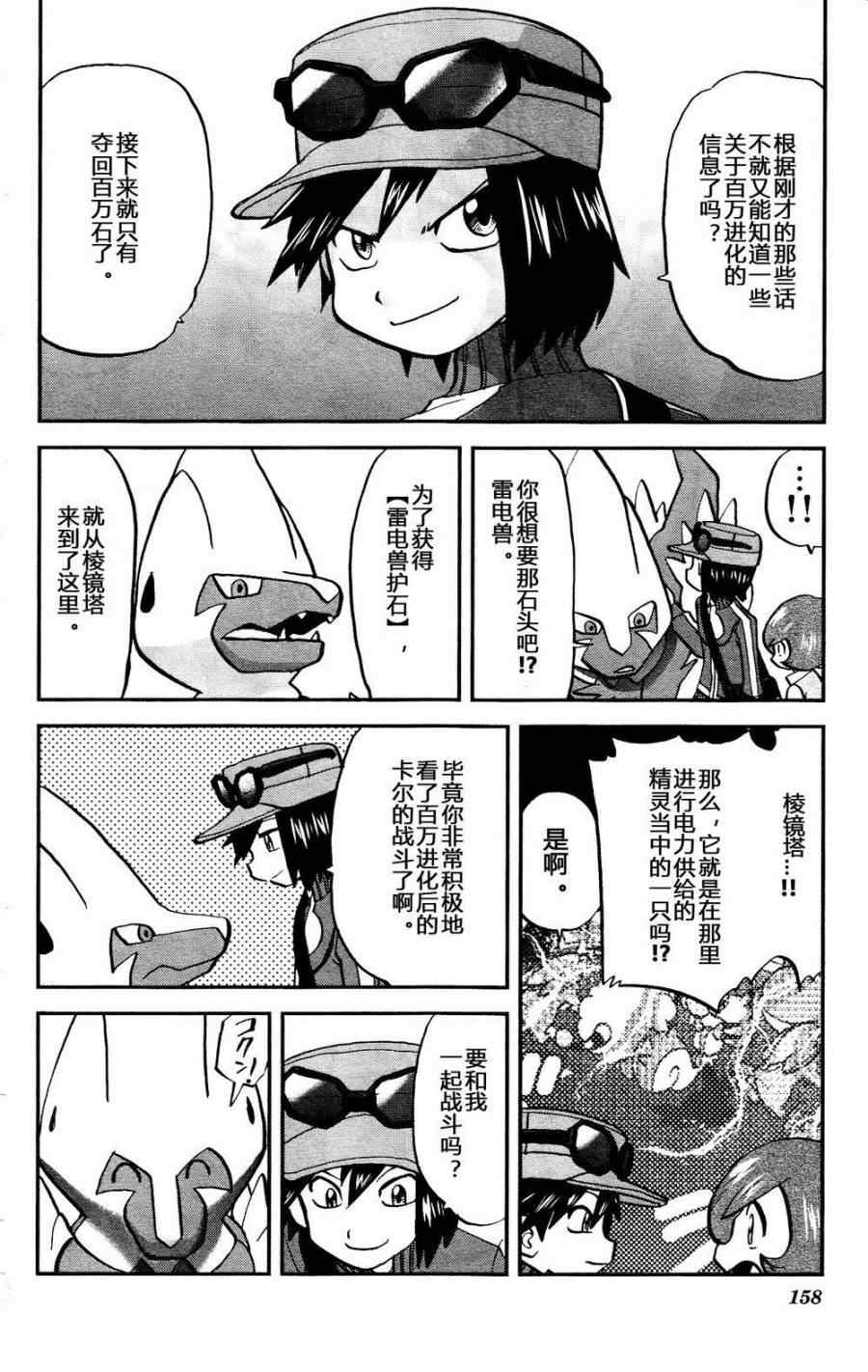 神奇宝贝特别篇韩漫全集-外传：第24话  XY篇13无删减无遮挡章节图片 