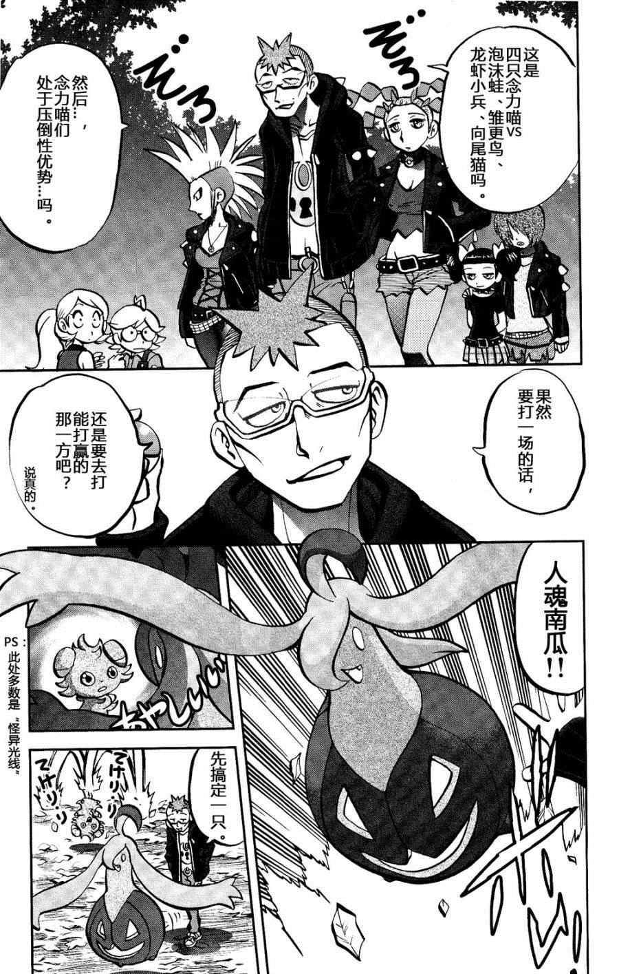 神奇宝贝特别篇韩漫全集-外传：第25话  XY篇14无删减无遮挡章节图片 