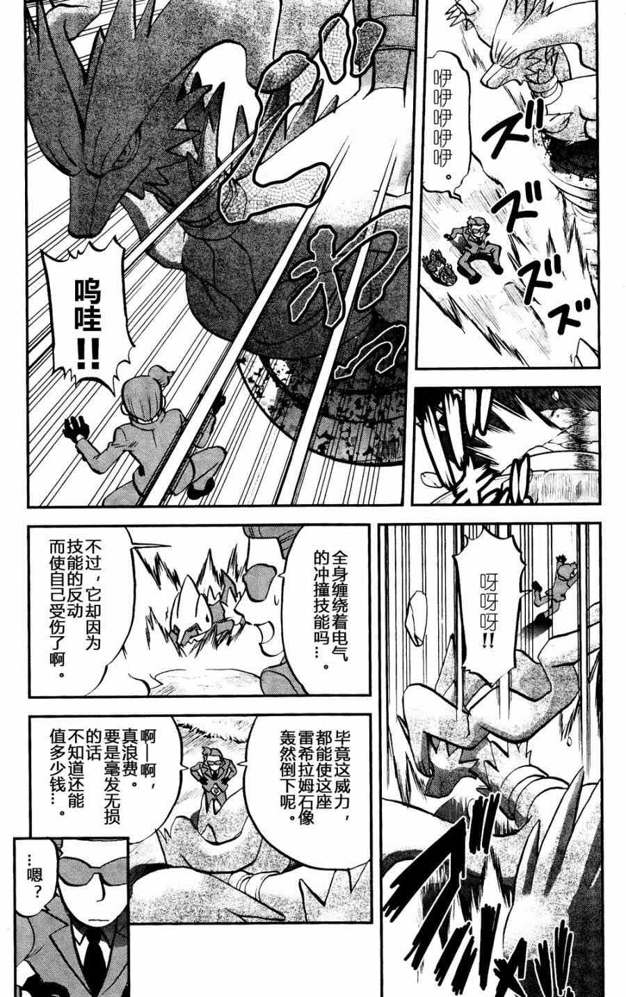 神奇宝贝特别篇韩漫全集-外传：第25话  XY篇14无删减无遮挡章节图片 