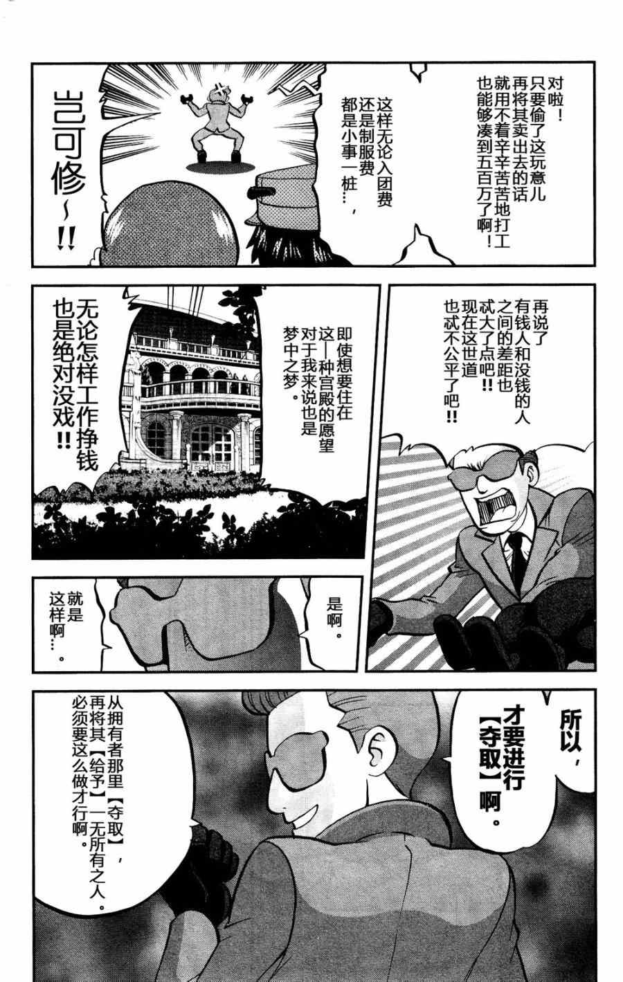神奇宝贝特别篇韩漫全集-外传：第25话  XY篇14无删减无遮挡章节图片 